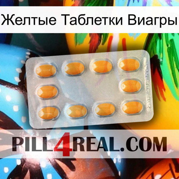 Желтые Таблетки Виагры cialis3.jpg